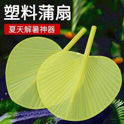 Summer Traditional Palm Leaf Fan, Banana Leaf Fan, Hand-Cranked Thickened Plastic Fan, Classic Fan for Home Use, Durable and Resistant to Falling, Chinese Style