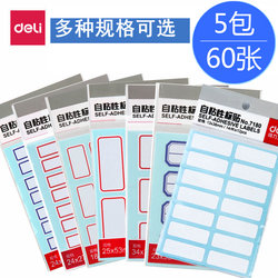 Deli Sticky Notes Self-Adhesive Labels Non-Drying Adhesive Labels Label Stickers Name Tags Convenient Marking Stickers Sticky Notes