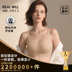 Runwei Large Bust Minimizing Bra with Front Zipper, Sports Shockproof Anti-Sagging Thin Seamless Foundation-Like Bra