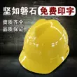 Mũ bảo hiểm công trường xây dựng mũ bảo hiểm chống va chạm lãnh đạo giám sát mũ bảo vệ điện mũ bảo hiểm tiêu chuẩn quốc gia dày thoáng khí in