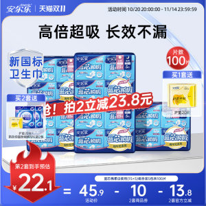 
[New National Standard Certification] Aunt Anerle's Scarf Day and Night Combination Blue Cotton Soft Slim Breathable Genuine Sanitary Nail