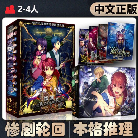 
[Chinese genuine] Demon White Board Game Tragedy Reincarnation Reasoning Japanese Adult Leisure Party