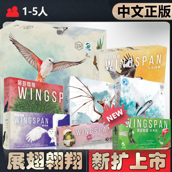 [Chinese genuine] Mysterious island board game exhibition wings soaring in European Ocean Asian Bird Card Game Simplified