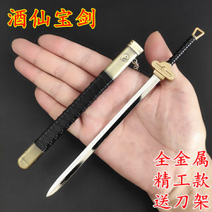 
Jiuxian Sword Ancient Cold Weapon Dragon Yang God Demon Sword Immortal Sword Peripheral Metal Model Mini Small Sword Mercy Sword