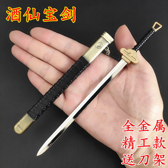 
Jiuxian Sword Ancient Cold Weapon Dragon Yang God Demon Sword Immortal Sword Peripheral Metal Model Mini Small Sword Mercy Sword