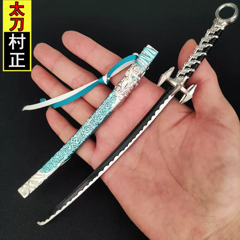 永劫无间村正太刀阔刀狼主兵器长枪诛心雷赐太刀合