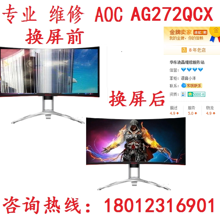 aoc ag272qcx