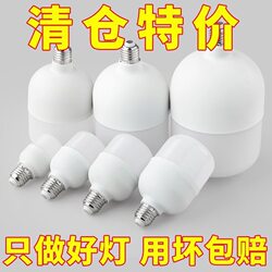 Led Light Bulb Super Bright E27 Screw Household Lighting Bulb Factory Workshop High Power White Light Energy-Saving Light Bulb