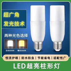 Super Bright Energy-Saving Led Light Bulb Cylindrical Living Room Bedroom Energy-Saving Corn Lamp Factory Eye Protection E27 Large Screw Mouth White Light