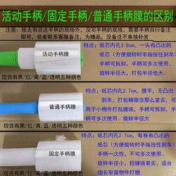 Pe Small Roll 5cm Stretch Film Packing Film Moving Industrial Cling Film 6cm Stretch Film Packaging Film 10cm Handle Film