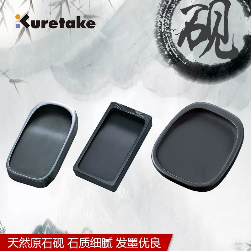 筆墨函　中国　硯　墨　文鎮　水滴　篆刻石 沾化博物馆