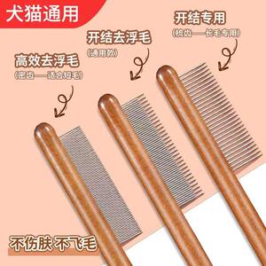 
Pet supplies Pet comb row comb cat hair comb single row flea comb comb cat dog beauty cleaning removal lice