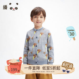 
Broadcute children's clothing children's cardigan sweater jacquard boys and girls sweater jacket spring and autumn