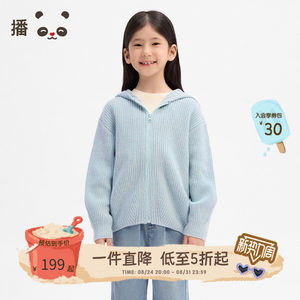 Broadcute children's clothing children's knitted cardigan for boys and girls pitted wool versatile hooded sweater autumn and winter