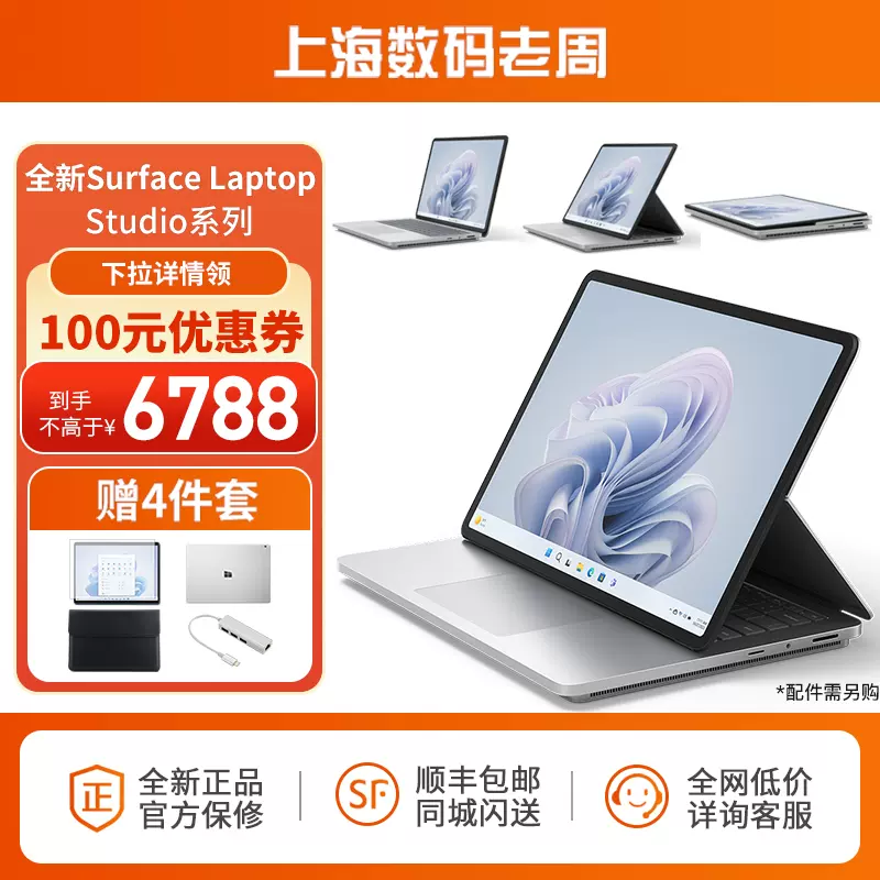 Microsoft/微软Surface Laptop Go 3商务轻薄笔记本电脑2学生Go3-Taobao