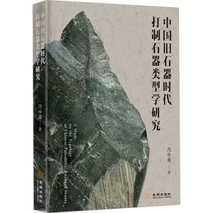 打制石器- Top 100件打制石器- 2024年4月更新- Taobao