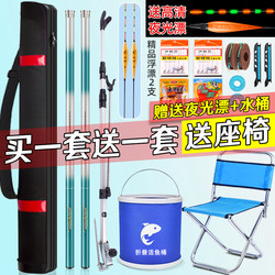 Fishing Rod Complete Set, Beginner's Set, Fishing Gear Supplies, Fishing Rod, Fishing Equipment Set, Hand Rod, Fishing Rod
