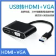 Bộ chuyển đổi USB3.0 sang HDMI phù hợp cho laptop Lenovo Dell Asus Xiaomi kết nối với TV máy chiếu thu phát wifi