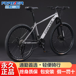 Permanent Mountain Bike Adult Men's and Women's Variable-Speed Commuter Bicycle Youth Student Off-Road Road Racing Shock Absorption