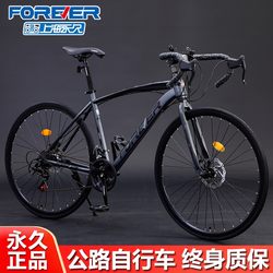 Forever Brand Road Bike, Ultra-Light, Ultra-Fast, Wind-Breaking Racing Bike, Variable Speed, Fixed-Gear, Curved Handlebar, Racing Bike for Men and Women
