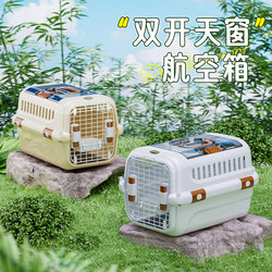 Airline Crate for Cats with Skylight, Portable Pet Carrier for Small Dogs and Cats, Car-Mounted Dog Crate