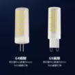 g4led đèn hạt 220v siêu sáng 12VG9 bóng đèn cắm halogen 12W ba màu mờ bóng đèn nhỏ 9 watt điện áp rộng Công tắc - Đèn báo