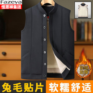 
Hengyuan Xiangcai Sheep vest for middle-aged and elderly men in winter new style plus velvet and thickening grandpa vest warm inner vest