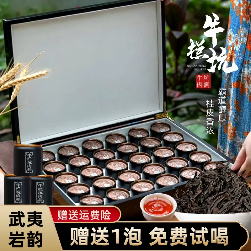 特級烏龍茶　武夷山牛欄坑肉桂岩茶　礼盒8.3g×6袋 特級烏龍茶 武夷山牛欄坑肉桂岩茶 礼盒8.3g×6袋