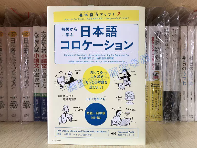 现货金田一春彦日本語新版日本语上下2册全日文原版