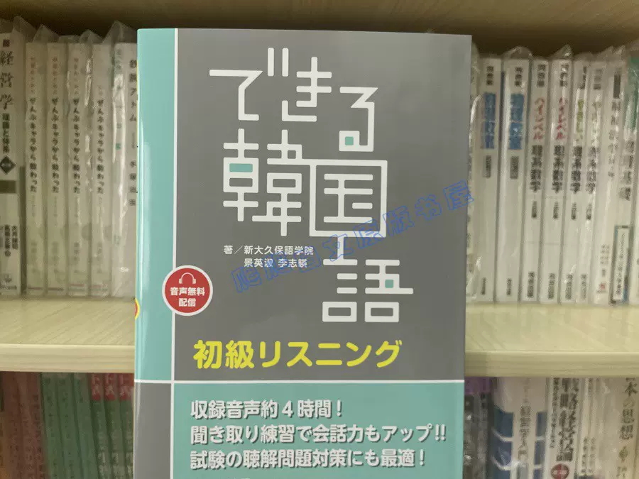 Amazon.co.jp: できる韓国語 初級 文型トレーニング eBook