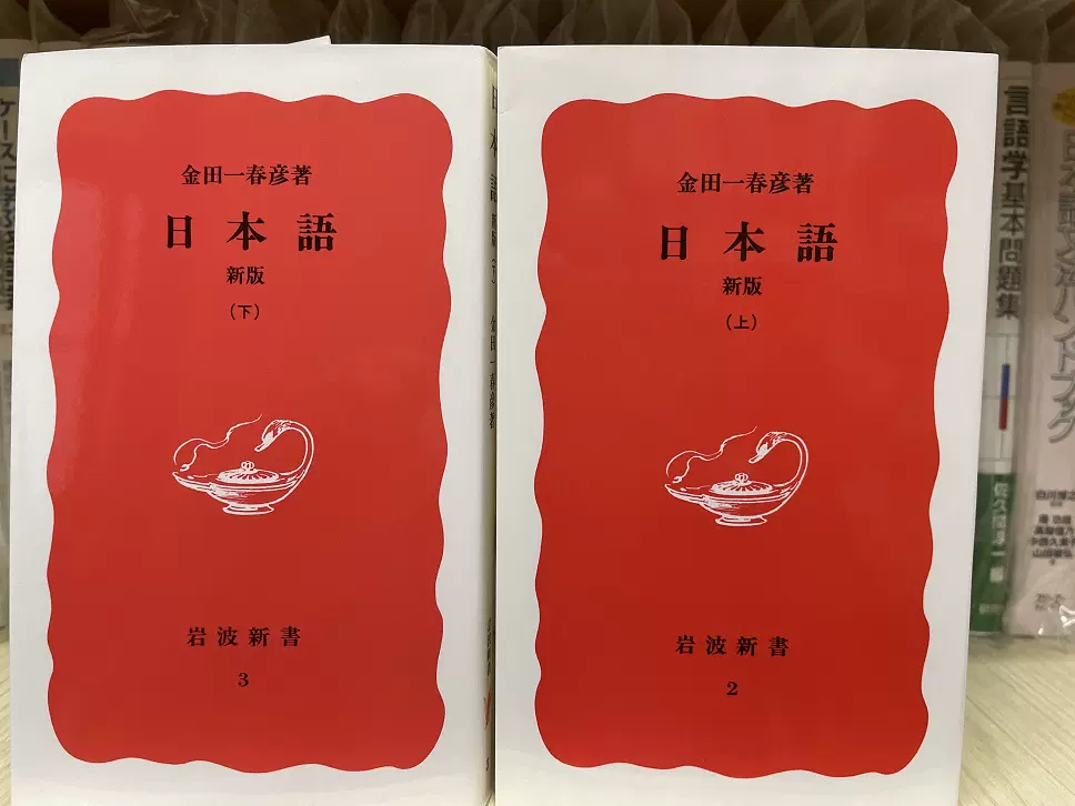 金田一春彦著作集 全￼￼￼￼￼13巻 美品 金田一春彦著作集 全