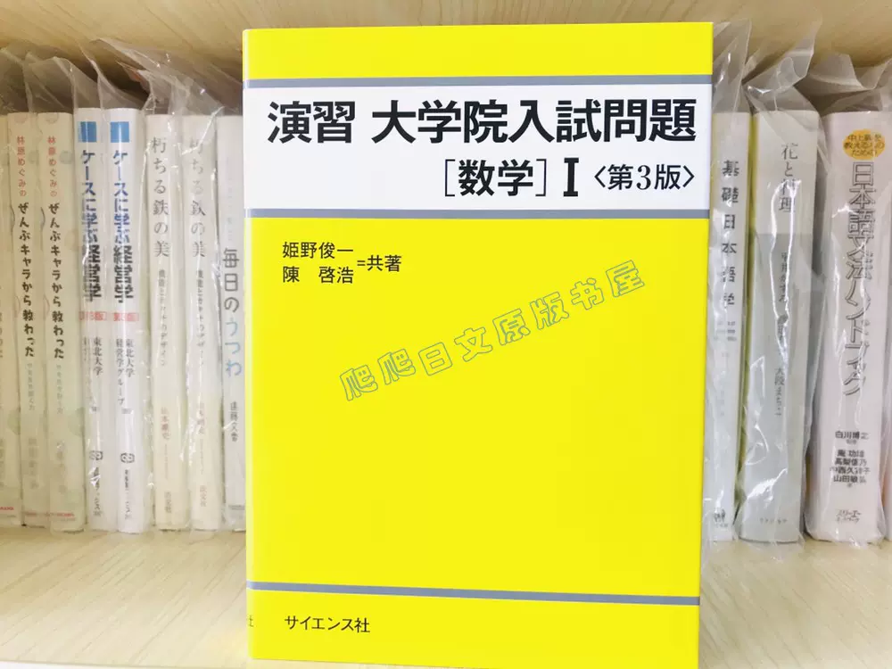演習 大学院入試問題 [数学] I <第3版> 演習 大学院入試問題 [数学] I <第3版> 演習 大学院入試問題[数学]I