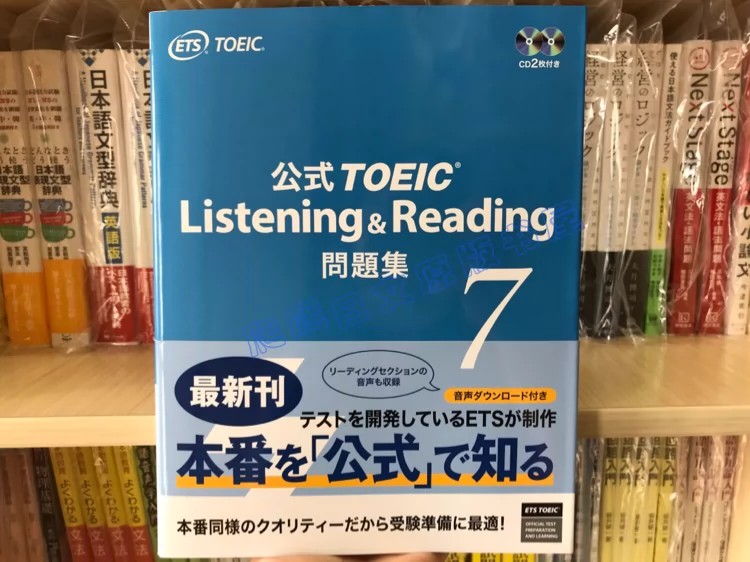 现货日版公式TOEIC Listening & Reading 问题集7 托业考试-Taobao