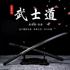 居合刀练习刀2024年4月-月销口碑最新推荐-Taobao