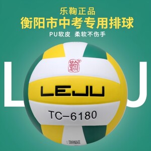 
Hengyang Yiyang Chenzhou Zhuzhou High School Entrance Examination Volleyball TC-6180 TC6600 TC3000 TC3200 genuine fast hair