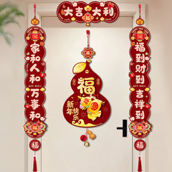 2026 New Year Horse Year Creative New Year Couplets, New Spring Festival 3D Hanging Couplets, Spring Festival Fortune Characters Door Stickers Decoration