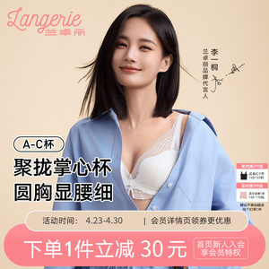 
[Same style as Li Yitong] Lan Zhuoli Silver Mountain Spring Wireless Lace Bra Underwear for Women Push Up Small Breasts to Look Bigger