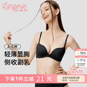 
Lanzhuoli women's underwear pushes up small breasts to make them look bigger, no wires, no trace bra, auxiliary breasts, liquid foundation-like invisible bra