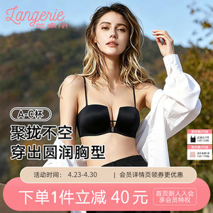 Lanzhuoli magic square cup sexy underwear for women to push up small breasts to show the size of the secondary breasts and prevent sagging spaghetti straps bra