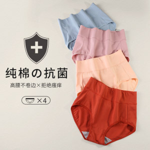 Anzhier underwear female pure cotton antibacterial crotch high waist and hips, abdomen without marks, fat MM200*0.5kg triangular pants