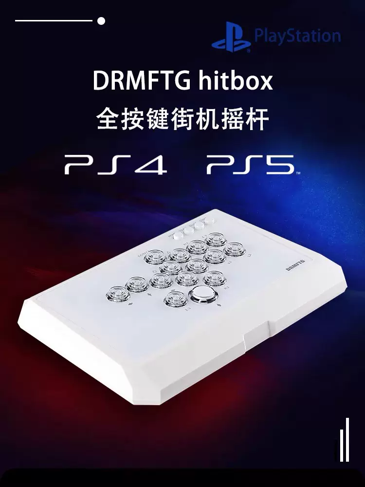 DRMFTG hitbox 超薄开模框体款（定制版，定制布局，定制面板图）-Taobao