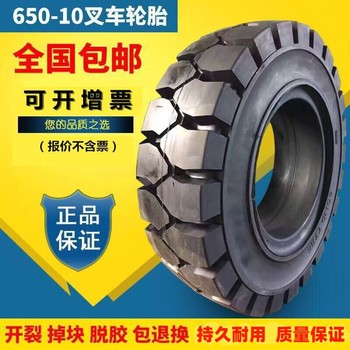 
Hangcha Heli 28x9-15650-10 Solid Tires