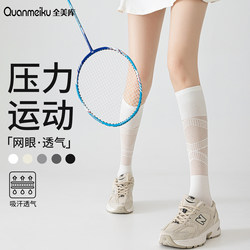 Professional Sports Compression Socks for Women, Spring and Summer Thin Long Tube Badminton Socks, Fitness Tennis Socks, White Calf Socks