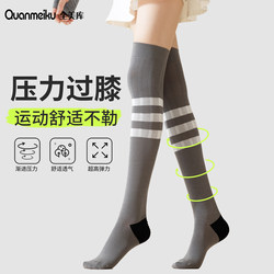 Sports Pressure Over-The-Knee Socks for Women, Professional Compression for Fitness, Skipping Rope, Basketball, Gray Outdoor Running, Tennis Long Socks