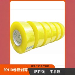 [10 Rolls] Large Roll Adhesive Tape Factory E-Commerce Packing Tape Transparent Yellow High-Adhesion Courier Packaging Sealing Tape