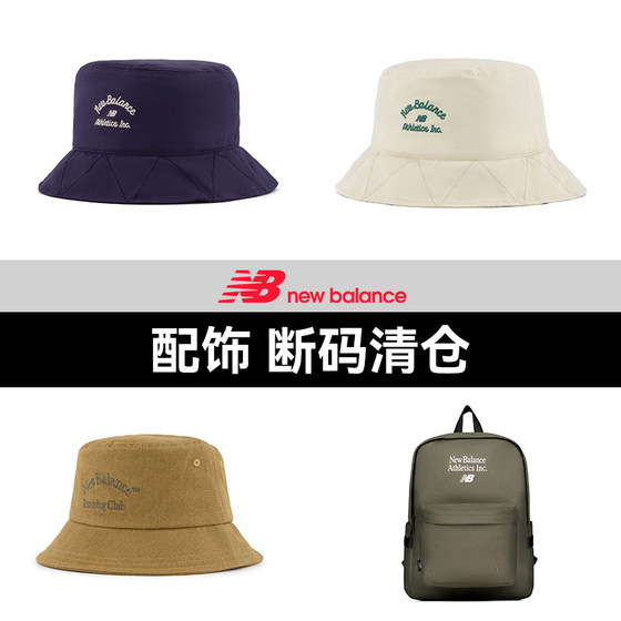 
[Break code clearance sale] NewBalance NB official outlet men's and women's sports accessories bags and hats