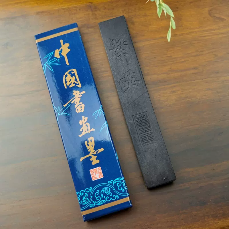 曹素功墨条上海墨厂油烟101墨锭铁斋翁鲁迅诗高档纯手工天然墨块