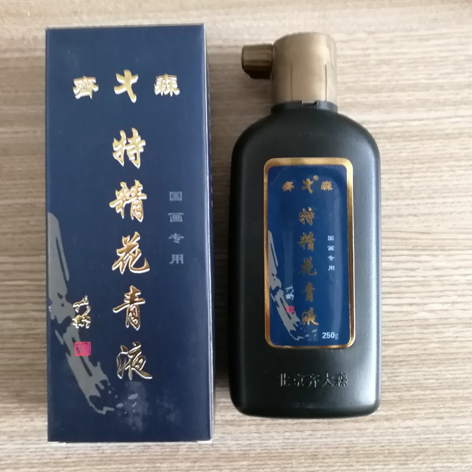 齐大森高档彩色墨汁特精花青液赭石液国画用墨液