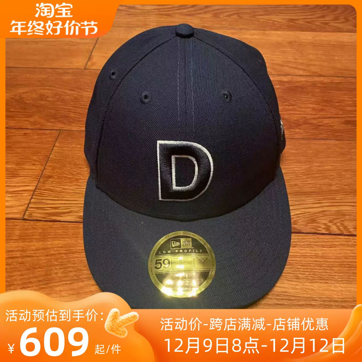 国仓DESCENDANT DELTA LP 59FIFTY NEWERA 刺绣D字鸭舌帽22SS-Taobao