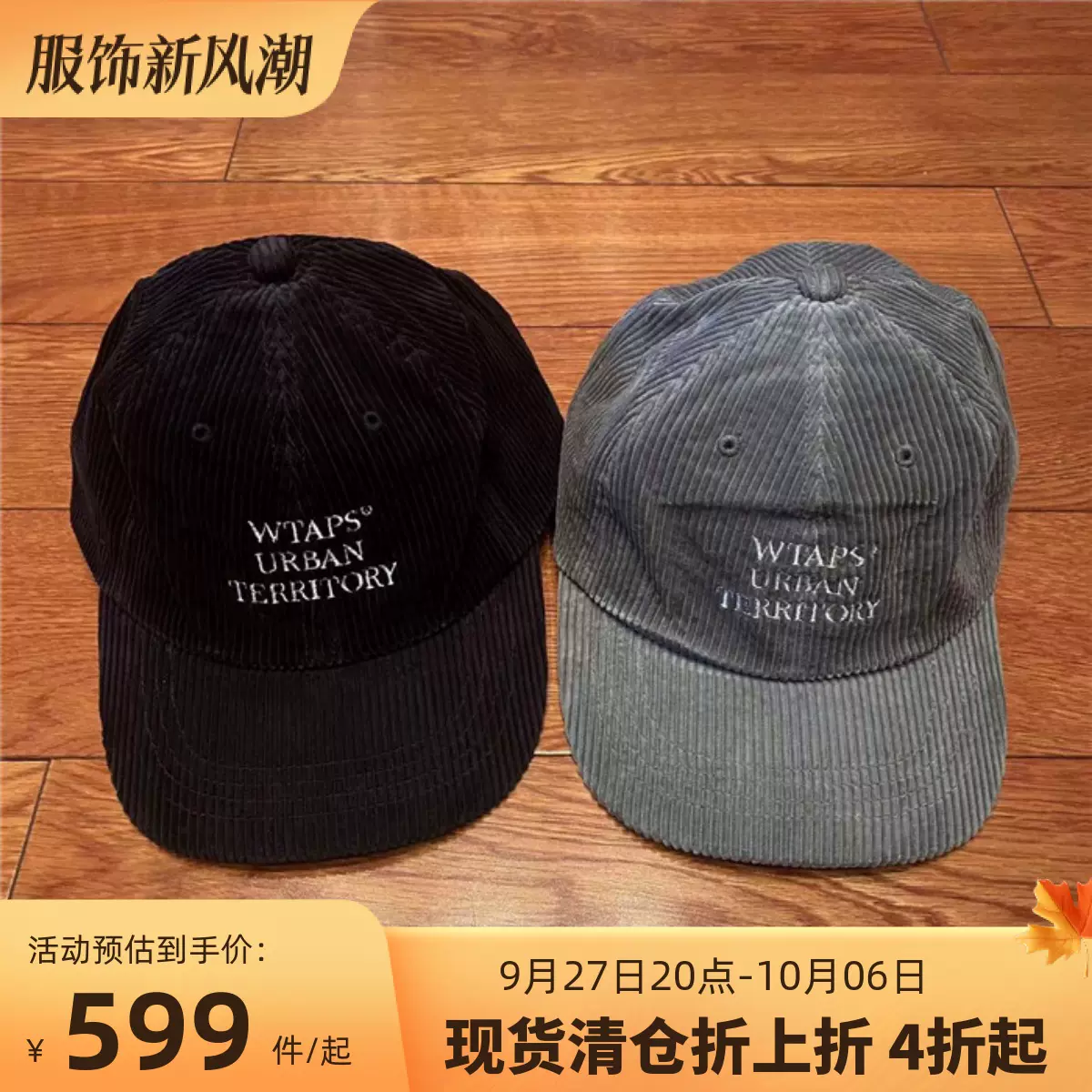 国仓WTAPS T-6L 02/CAP/COTTON.CORDUROY 灯芯绒刺绣棒球帽22AW-Taobao